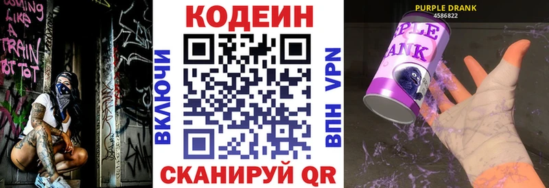 Кодеиновый сироп Lean напиток Lean (лин)  мориарти наркотические препараты  Холм  blacksprut ONION 