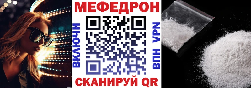 Мефедрон mephedrone купить сайты Холм
