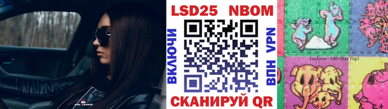 Наркотические марки 1500мкг Холм